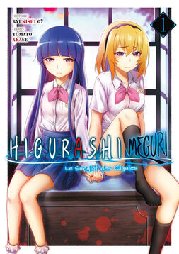 Higurashi - Le Sanglot des Cigales : Meguri éditions Meian Higurashi - Le Sanglot des Cigales : Meguri éditions Meian